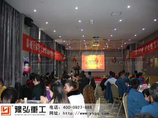 豫弘重工集团2014迎新春晚会现场