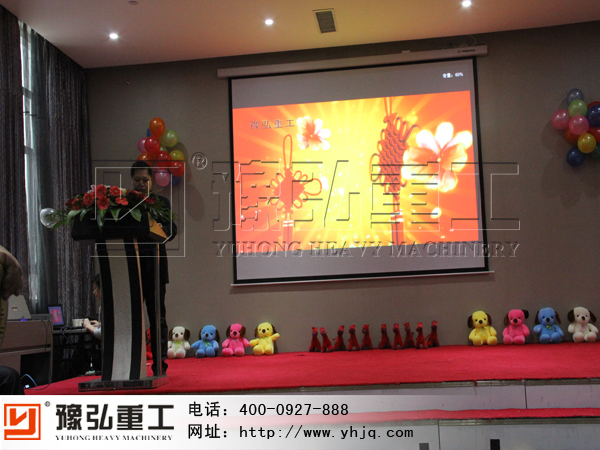 豫弘重工集团董事长致辞